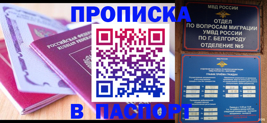 временная регистрация законно в Краснодарском крае