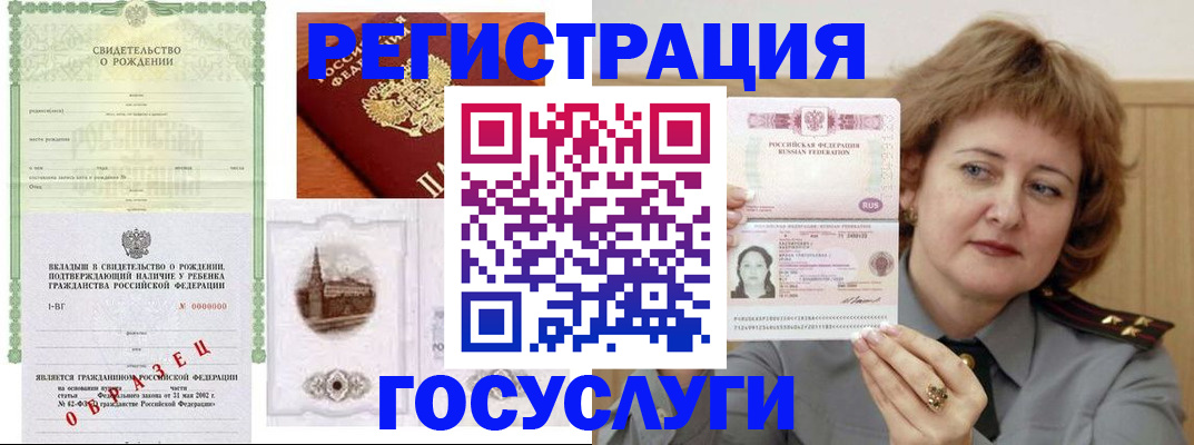временная регистрация госуслуги в Краснодарском крае