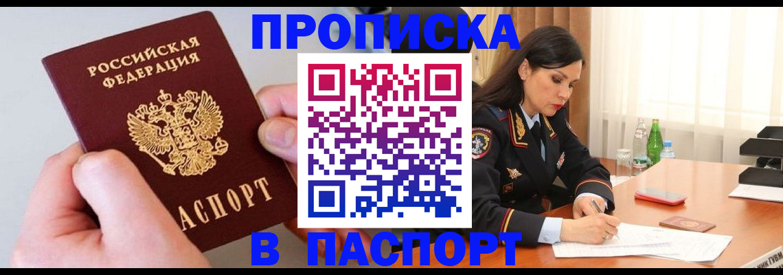 временная регистрация поиск в Краснодарском крае