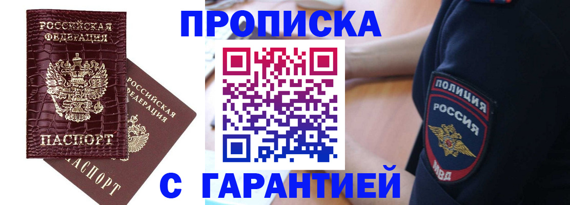 миграционный учет в Краснодарском крае