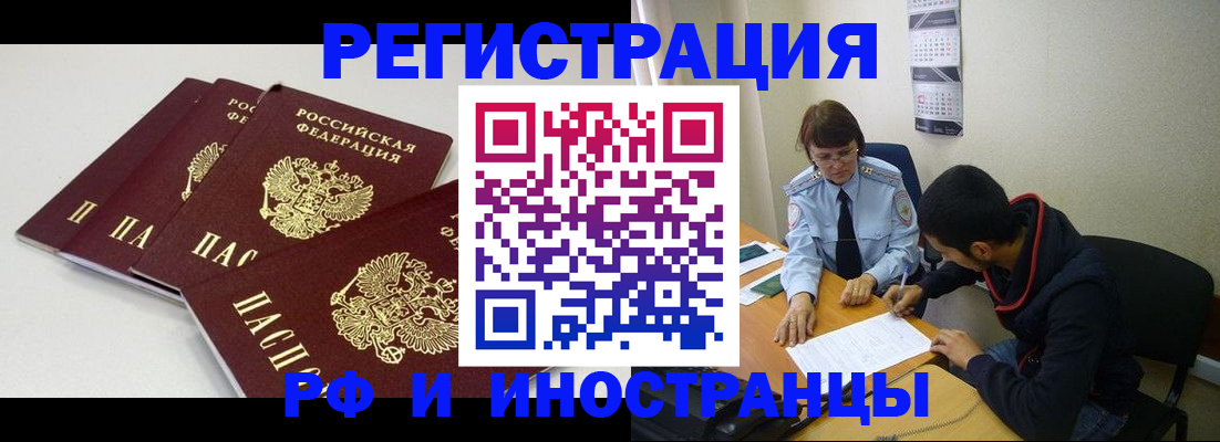 прописка 2025 в Краснодарском крае