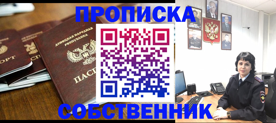 временная регистрация для школы в Краснодарском крае