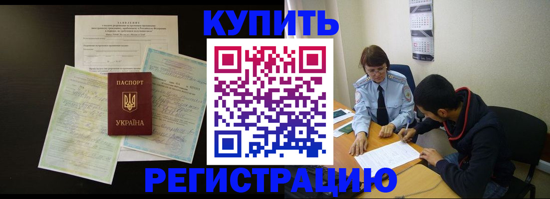 временная регистрация недорого в Краснодарском крае