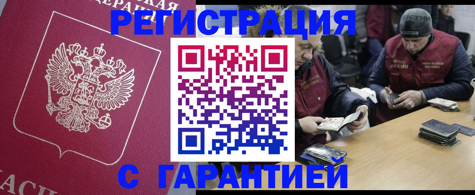 прописка 2025 в Краснодарском крае