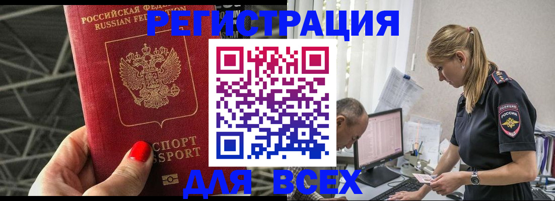 регистрация для школы в Краснодарском крае